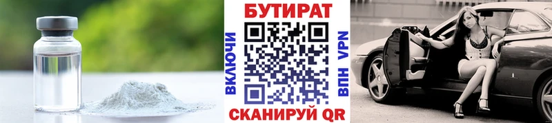 Бутират 1.4BDO  мега tor  Кострома 