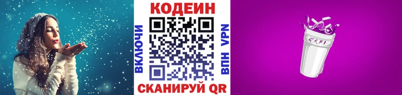 маркетплейс какой сайт  Кострома  Кодеин Purple Drank 