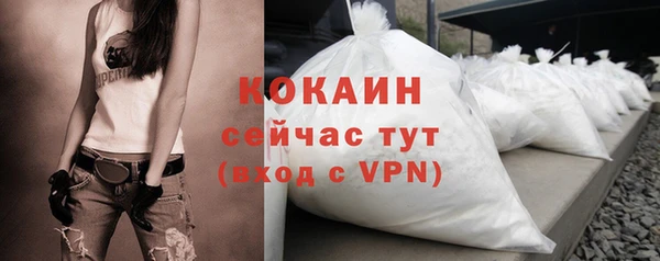 кокаин премиум Бронницы